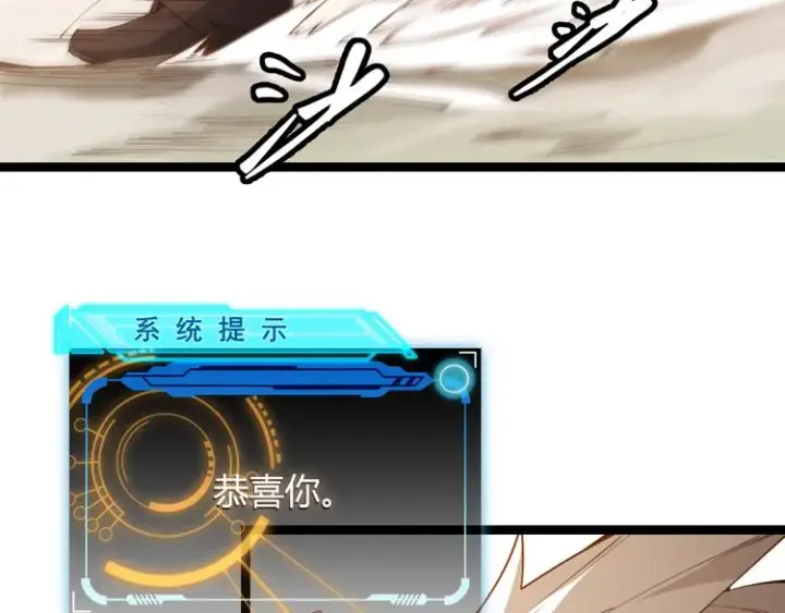 《我来自游戏》第四话 造极套装图210