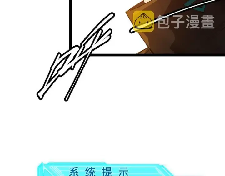 《我来自游戏》第四话 造极套装图212