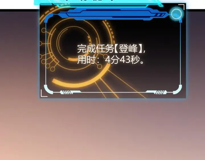 《我来自游戏》第四话 造极套装图213