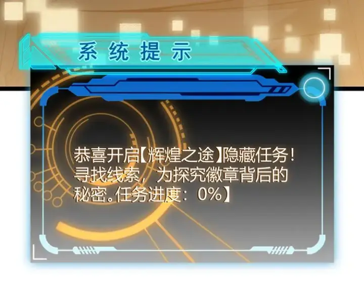 《我来自游戏》第四话 造极套装图256