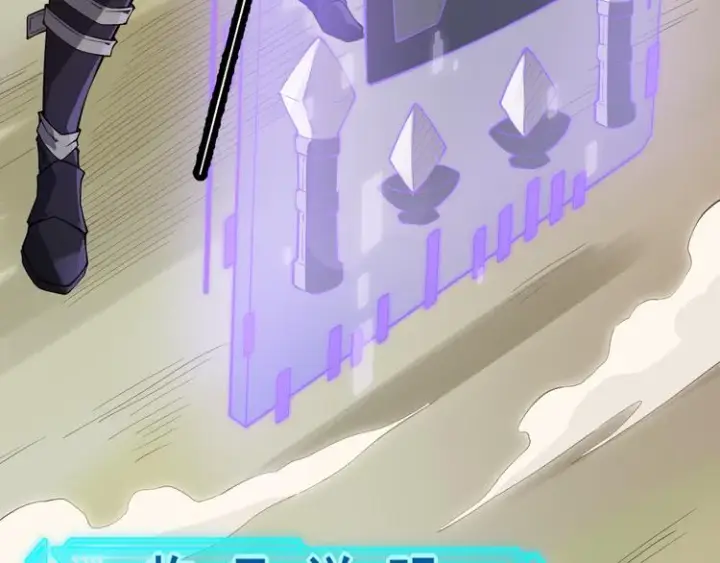 《我来自游戏》第四话 造极套装图265