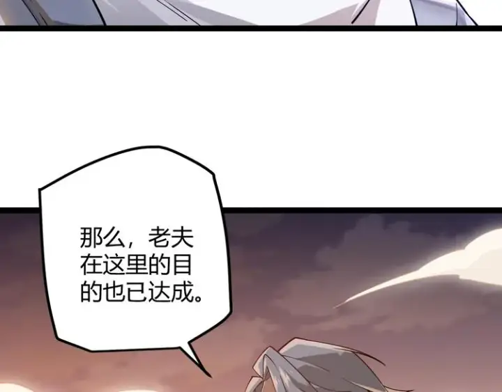 《我来自游戏》第四话 造极套装图279