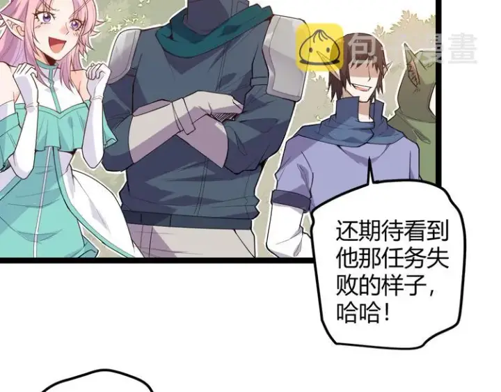 《我来自游戏》第四话 造极套装图28