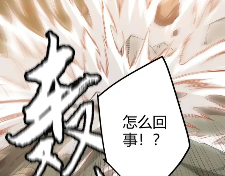 《我来自游戏》第四话 造极套装图309