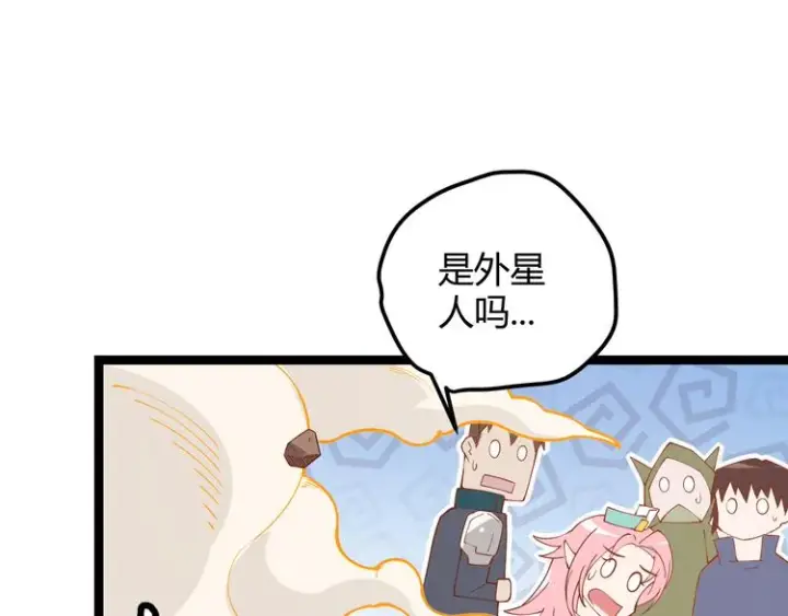 《我来自游戏》第四话 造极套装图311