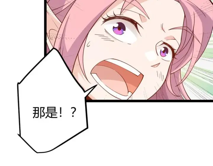 《我来自游戏》第四话 造极套装图313