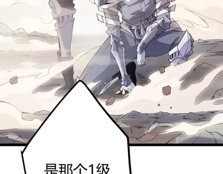 《我来自游戏》第四话 造极套装图316