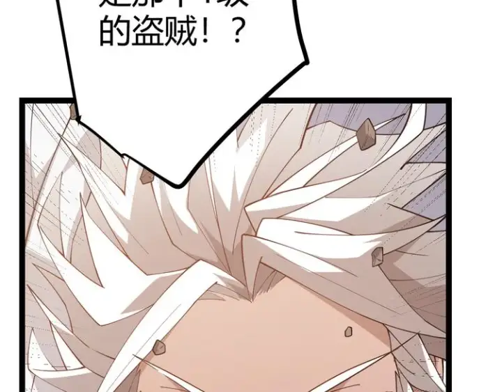 《我来自游戏》第四话 造极套装图317