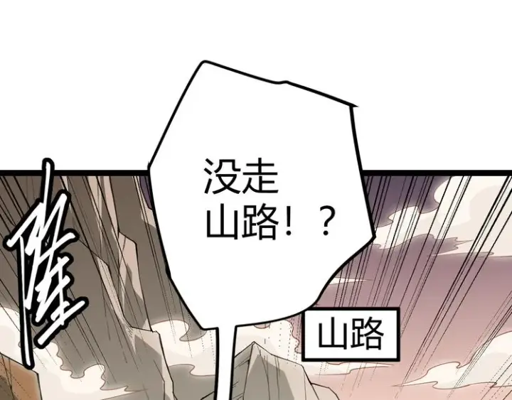 《我来自游戏》第四话 造极套装图32