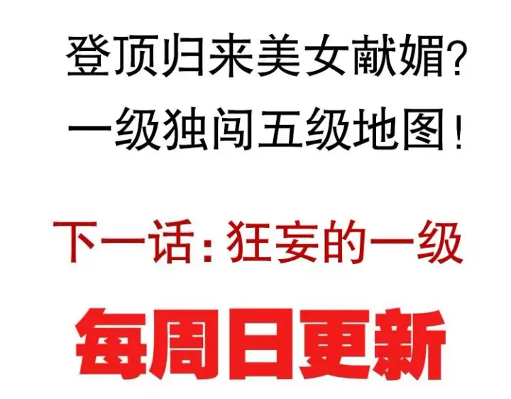 《我来自游戏》第四话 造极套装图321