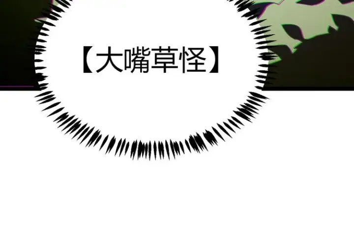 《我来自游戏》第四话 造极套装图48