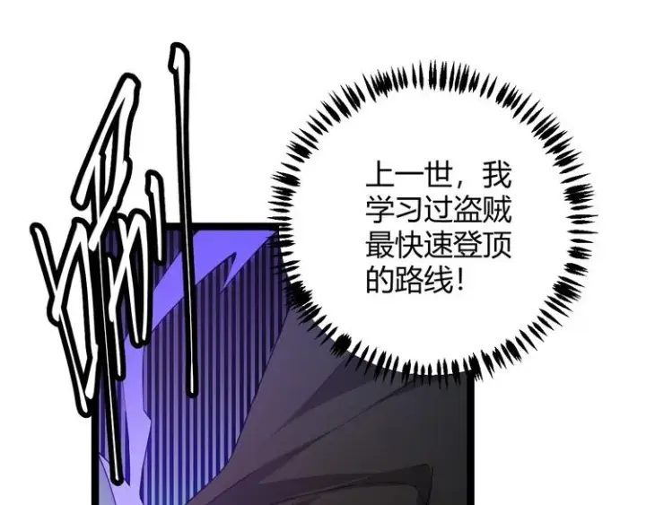 《我来自游戏》第四话 造极套装图49