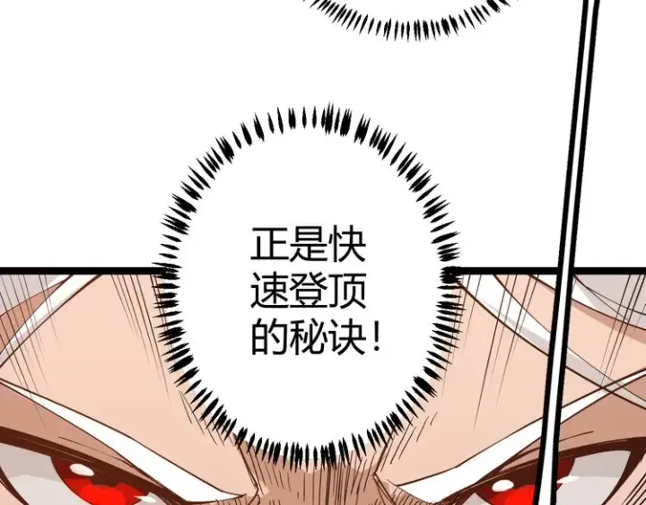 《我来自游戏》第四话 造极套装图52