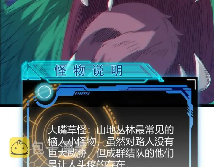 《我来自游戏》第四话 造极套装图59