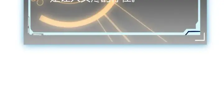 《我来自游戏》第四话 造极套装图60