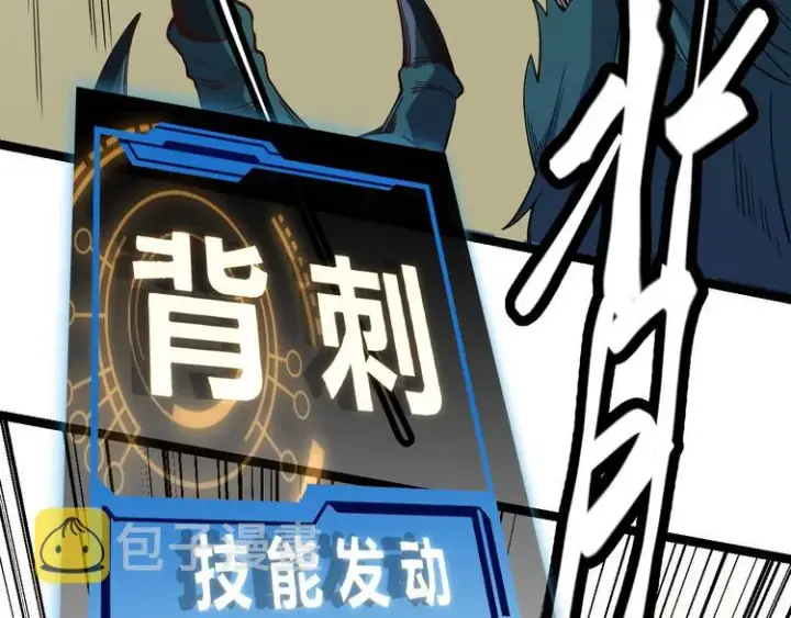 《我来自游戏》第四话 造极套装图65