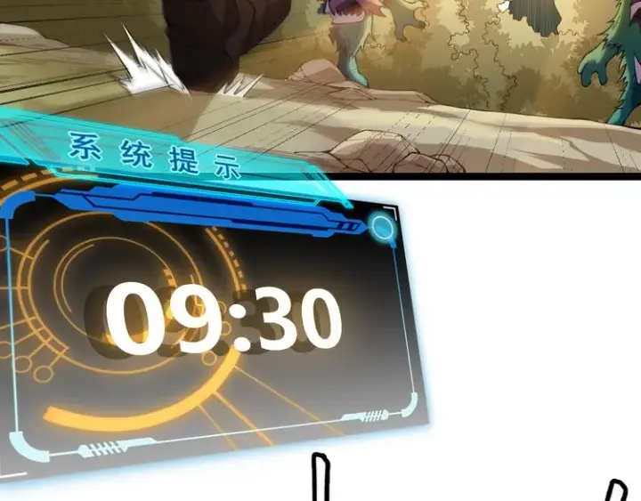 《我来自游戏》第四话 造极套装图77