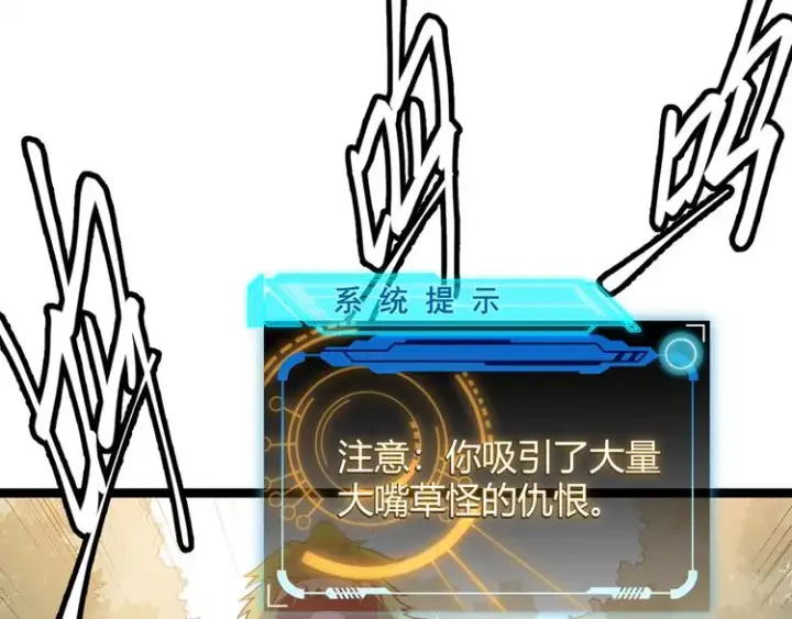 《我来自游戏》第四话 造极套装图78