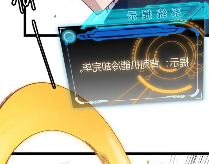 《我来自游戏》第四话 造极套装图83