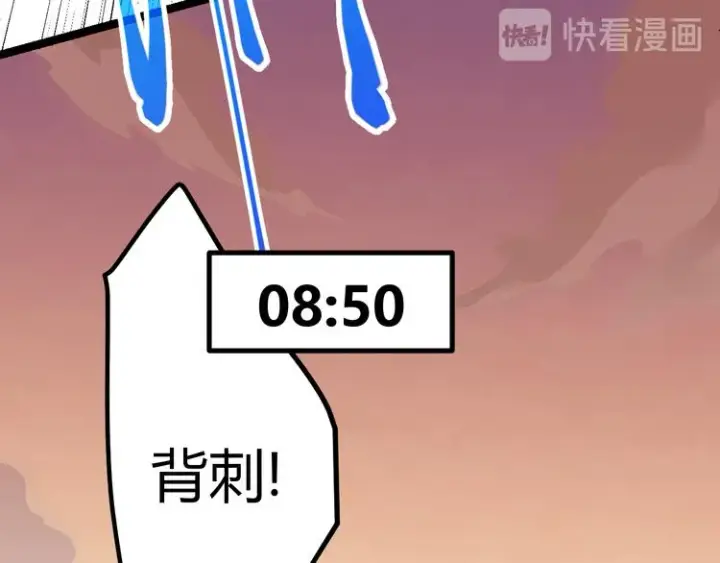 《我来自游戏》第四话 造极套装图88