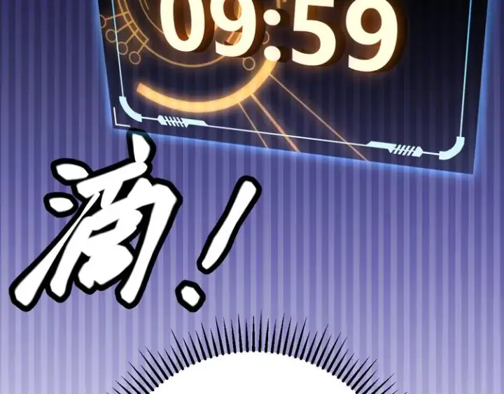《我来自游戏》第四话 造极套装图9