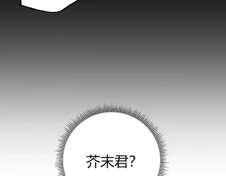《我来自游戏》第31话 承诺与决心图107