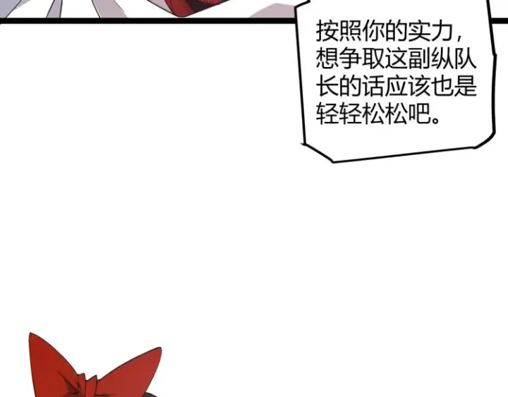 《我来自游戏》第31话 承诺与决心图119