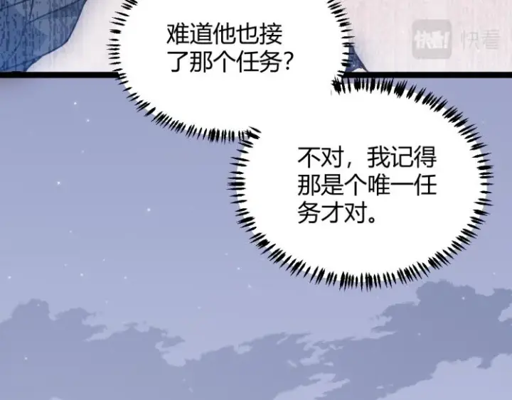 《我来自游戏》第31话 承诺与决心图13