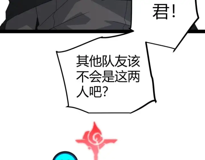 《我来自游戏》第31话 承诺与决心图141
