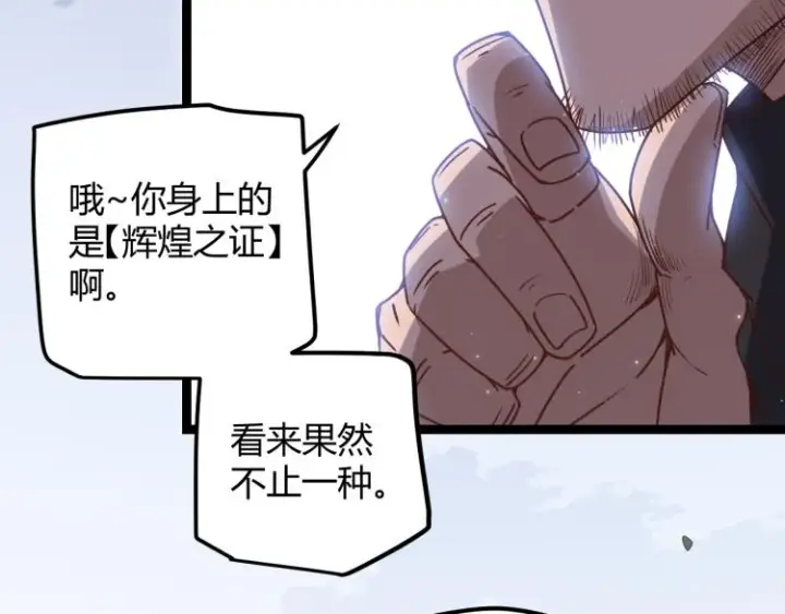 《我来自游戏》第31话 承诺与决心图15