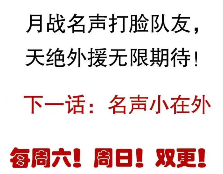 《我来自游戏》第31话 承诺与决心图164