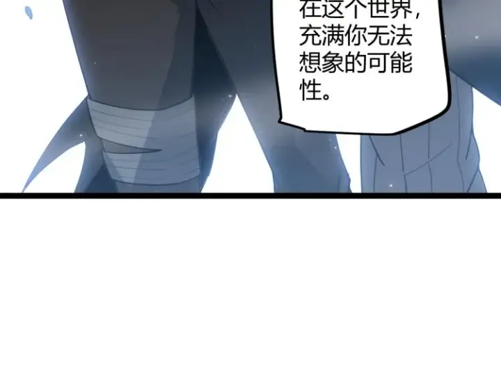 《我来自游戏》第31话 承诺与决心图19