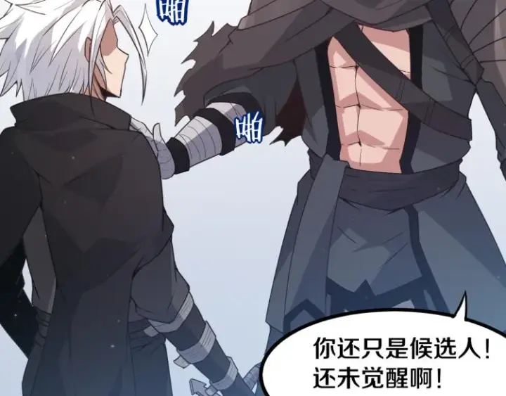 《我来自游戏》第31话 承诺与决心图2