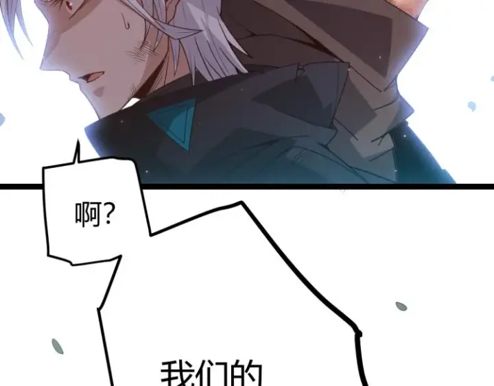 《我来自游戏》第31话 承诺与决心图21