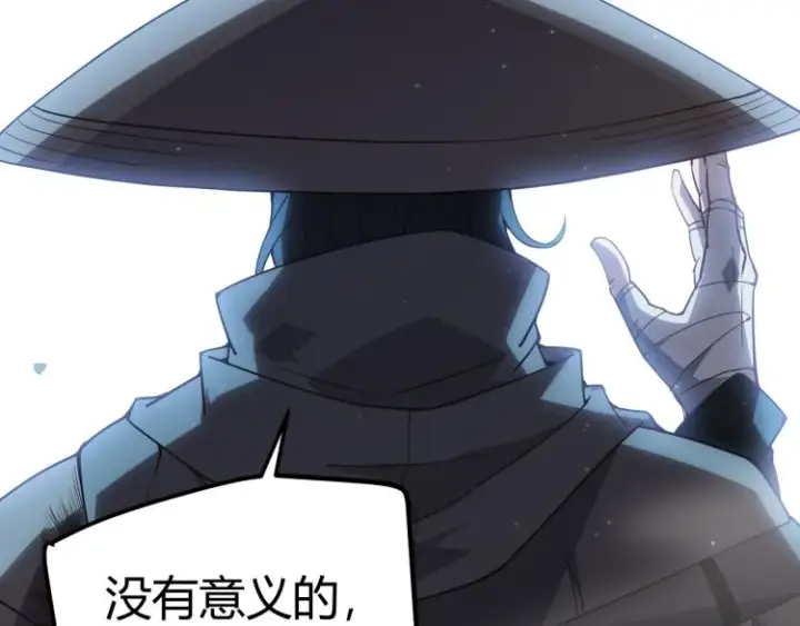 《我来自游戏》第31话 承诺与决心图23
