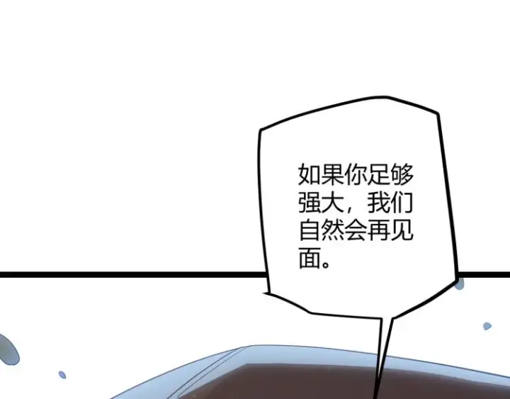 《我来自游戏》第31话 承诺与决心图27