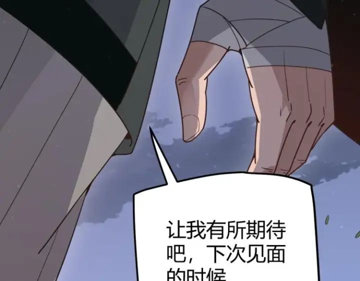 《我来自游戏》第31话 承诺与决心图30