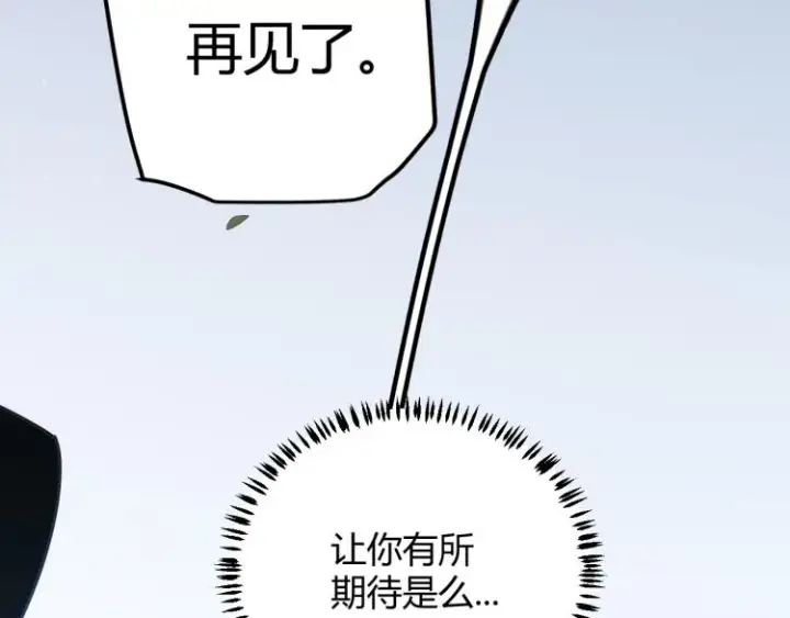 《我来自游戏》第31话 承诺与决心图32