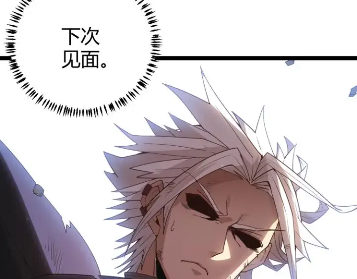《我来自游戏》第31话 承诺与决心图35