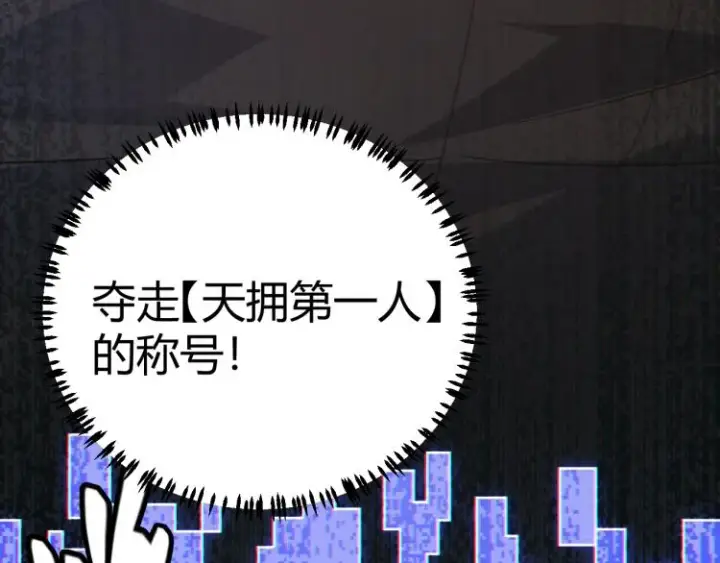 《我来自游戏》第31话 承诺与决心图46