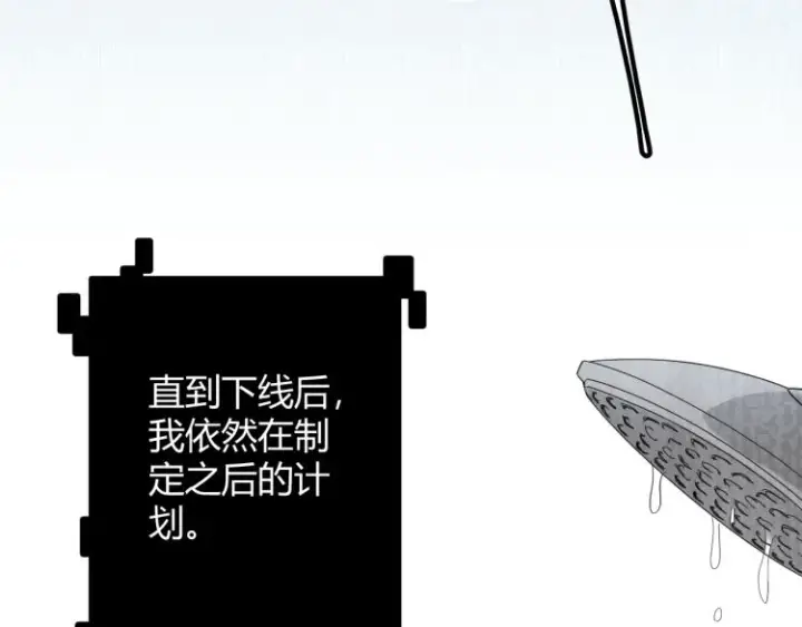 《我来自游戏》第31话 承诺与决心图49