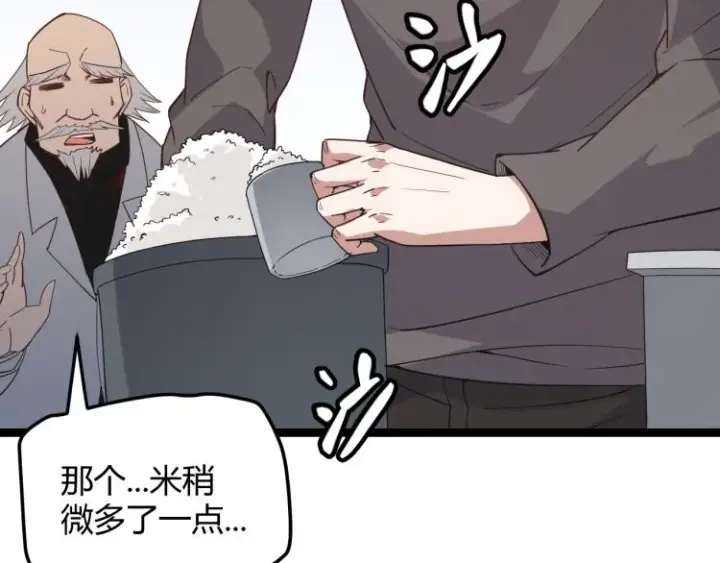《我来自游戏》第31话 承诺与决心图58