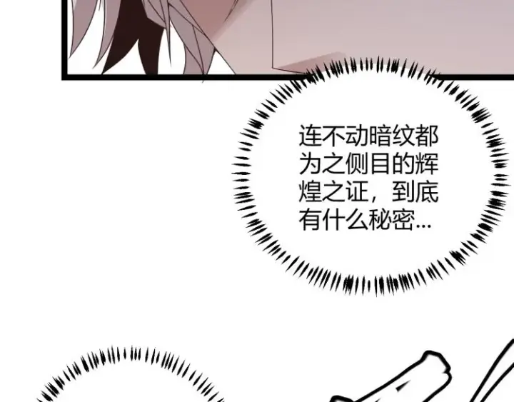 《我来自游戏》第31话 承诺与决心图61