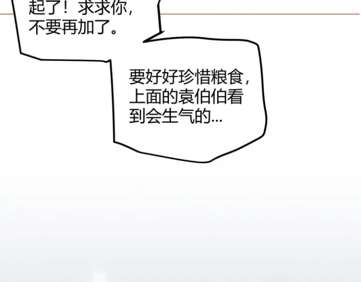 《我来自游戏》第31话 承诺与决心图64