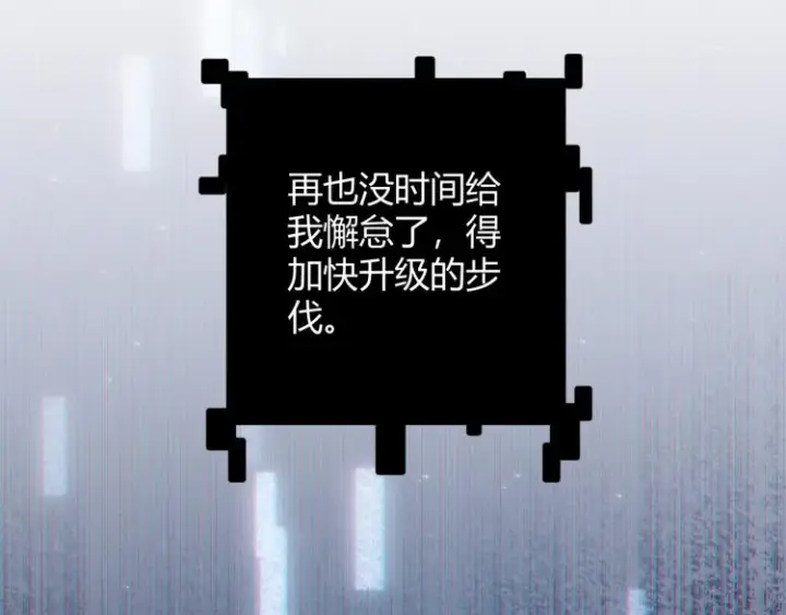 《我来自游戏》第31话 承诺与决心图65