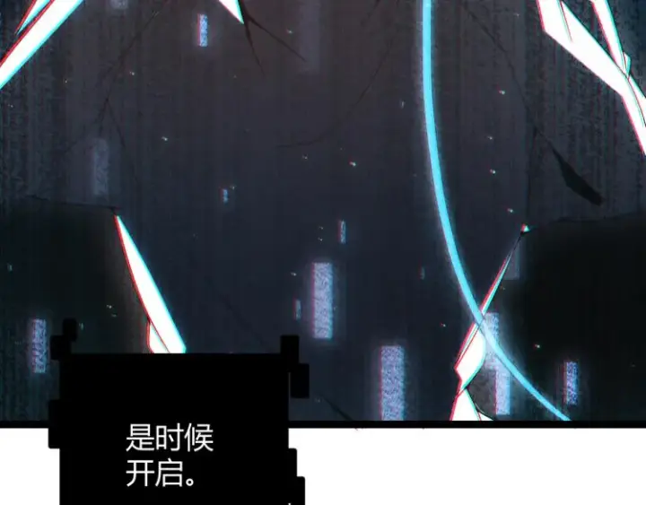 《我来自游戏》第31话 承诺与决心图67