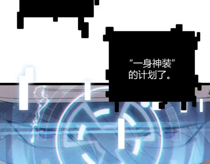 《我来自游戏》第31话 承诺与决心图68