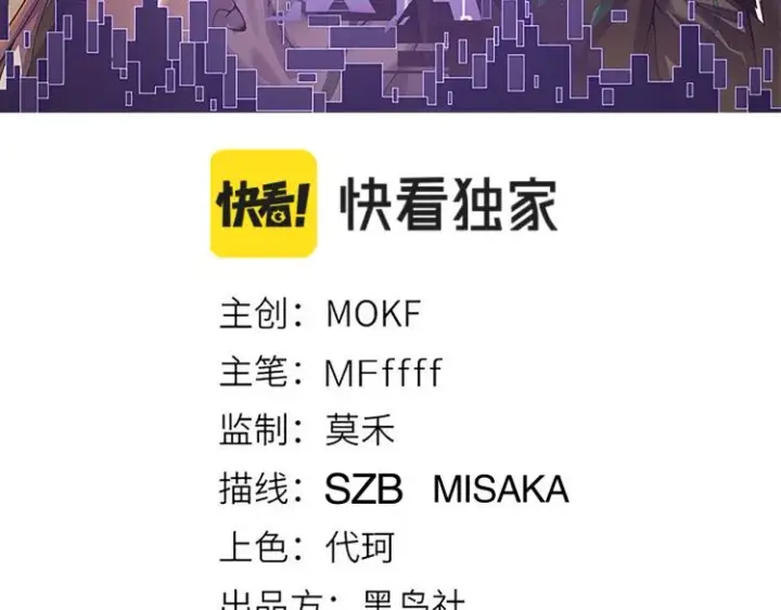 《我来自游戏》第31话 承诺与决心图7