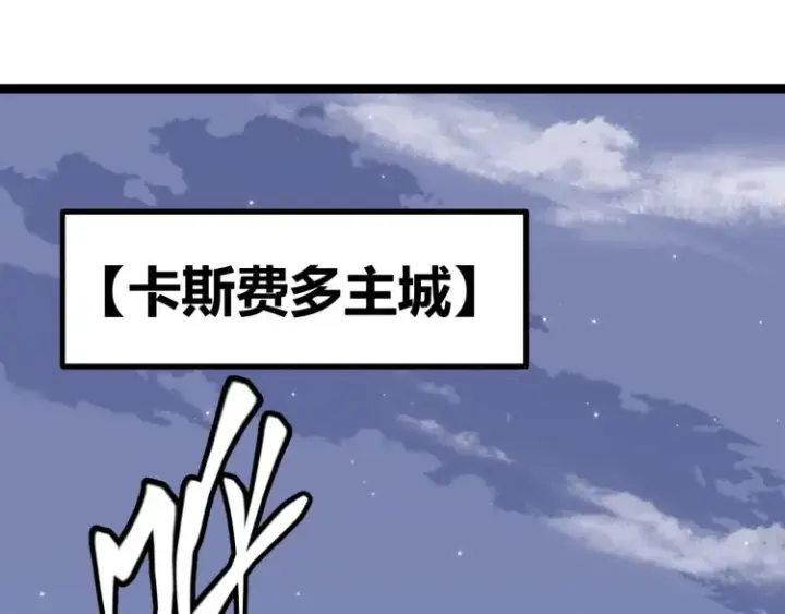 《我来自游戏》第31话 承诺与决心图70