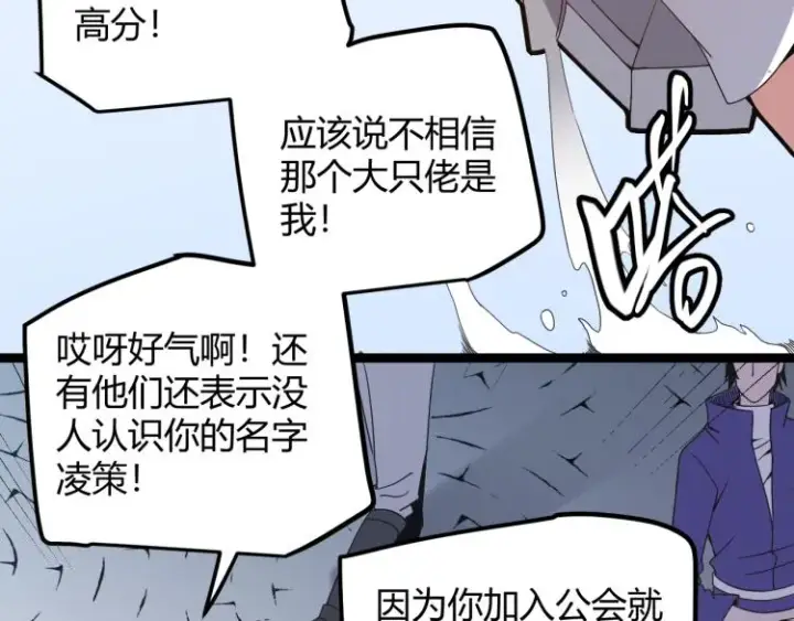 《我来自游戏》第31话 承诺与决心图78